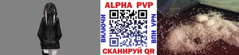 купить наркотики цена  Вуктыл  A PVP Соль 