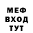 Меф мяу мяу мука MAMONT BlitZ