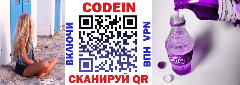 купить наркоту Вуктыл shop какой сайт Codein напиток Lean (лин)