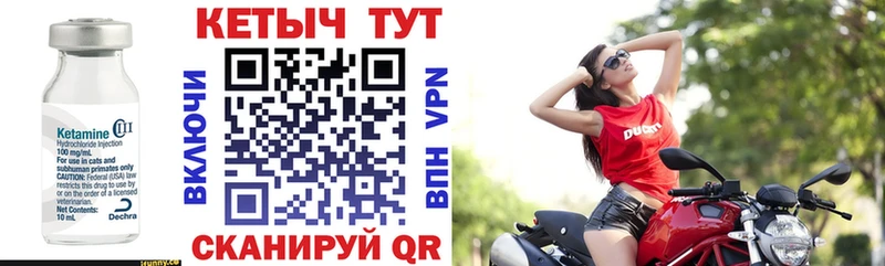 Кетамин VHQ  Вуктыл 