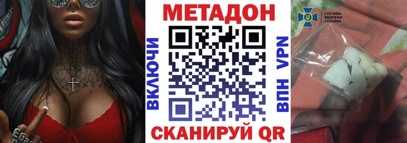МЕТАДОН methadone  hydra зеркало  Вуктыл  наркота 